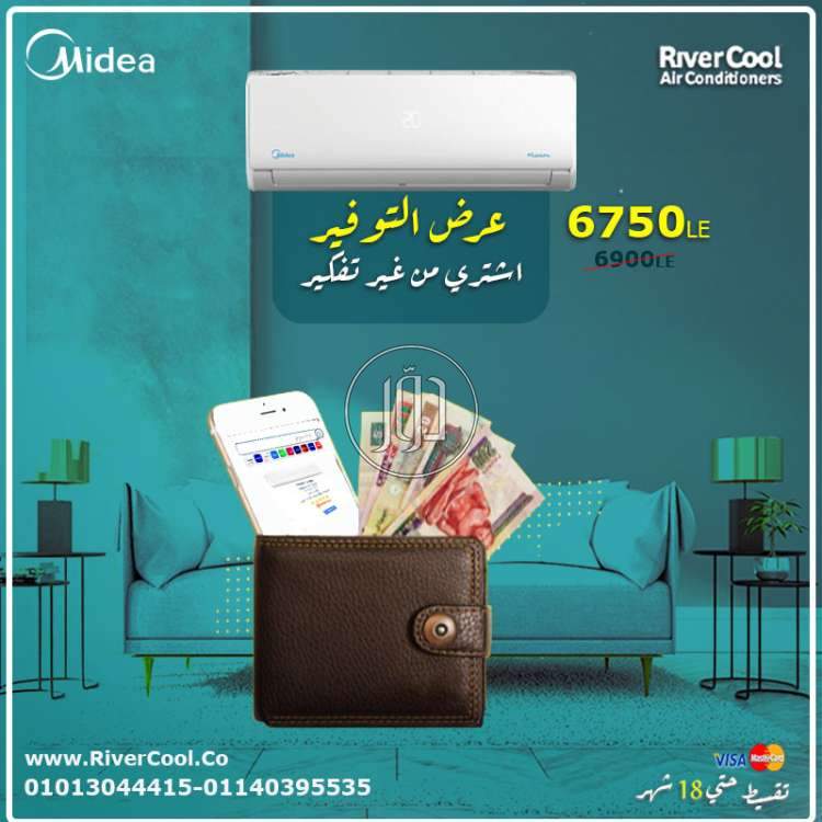 صور اجهزة تكييف للبيع في مصر - دوّر.كوم