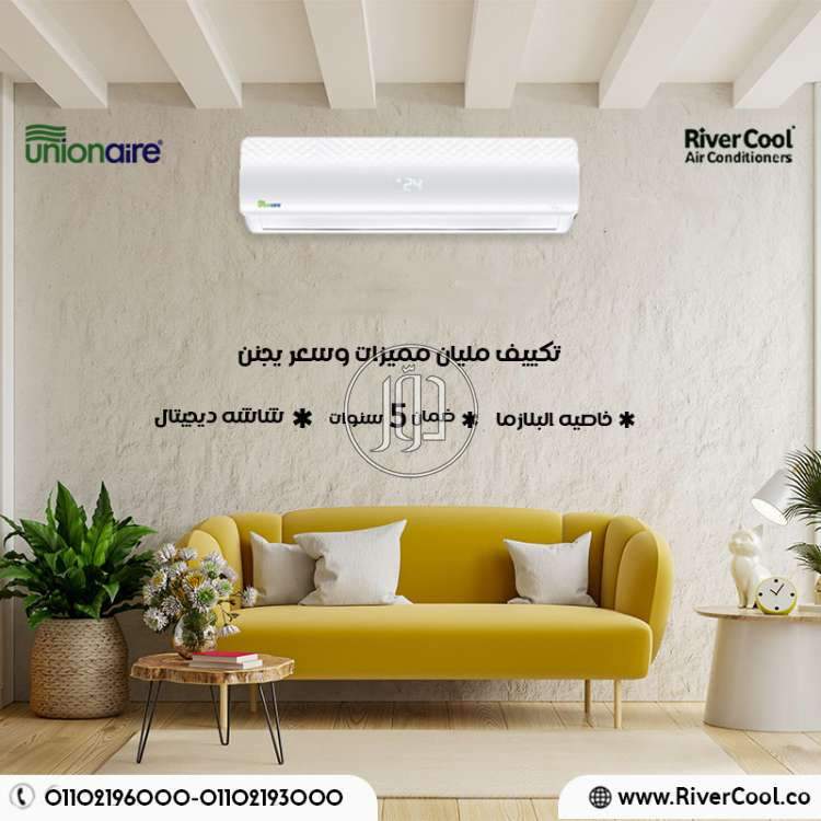 صور اجهزة تكييف للبيع في مصر - دوّر.كوم