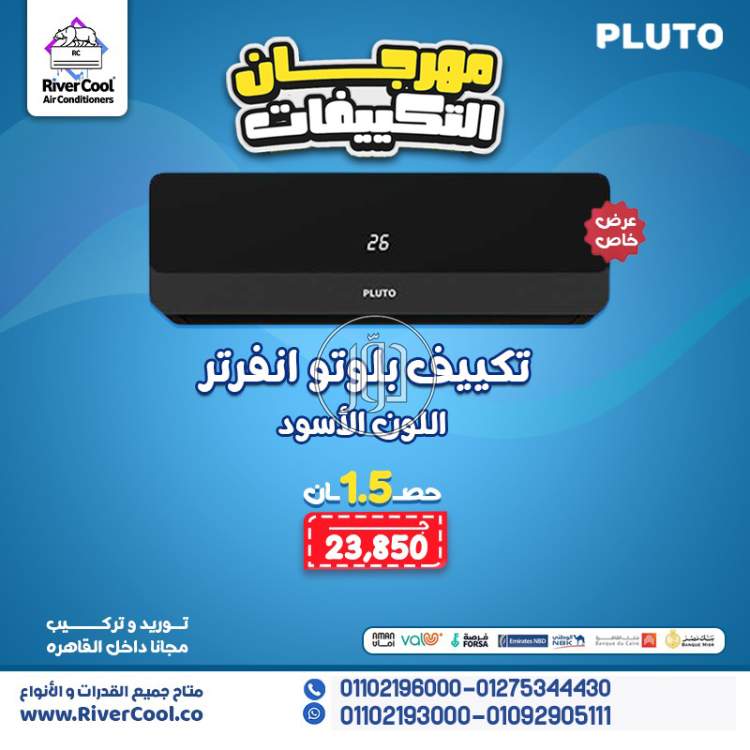 صور اجهزة تكييف للبيع في القاهرة - دوّر.كوم