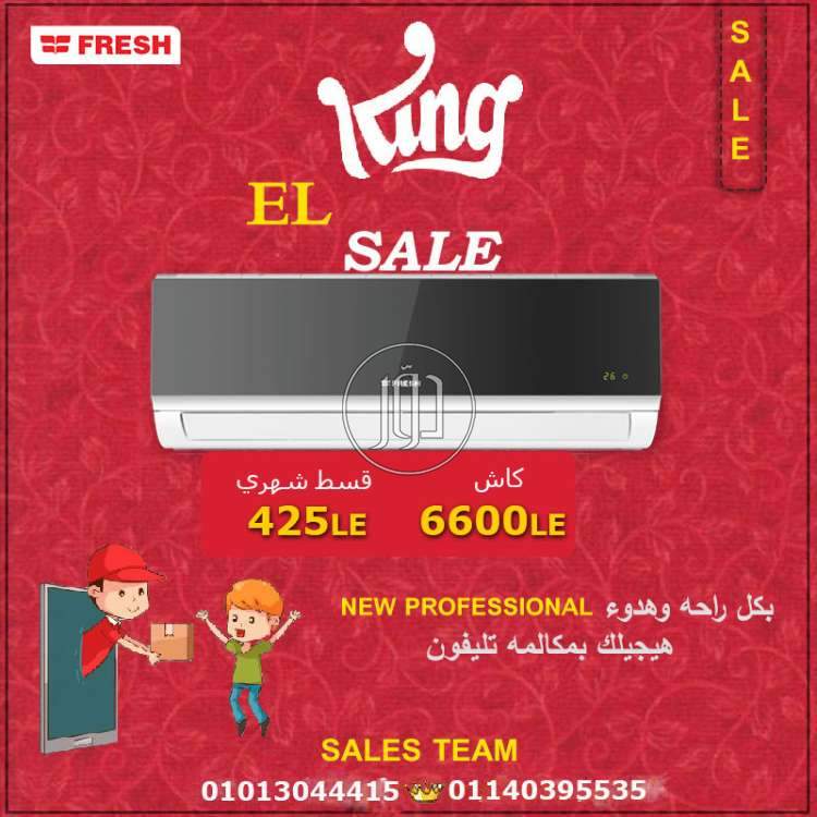 صور اجهزة تكييف للبيع في مصر - دوّر.كوم