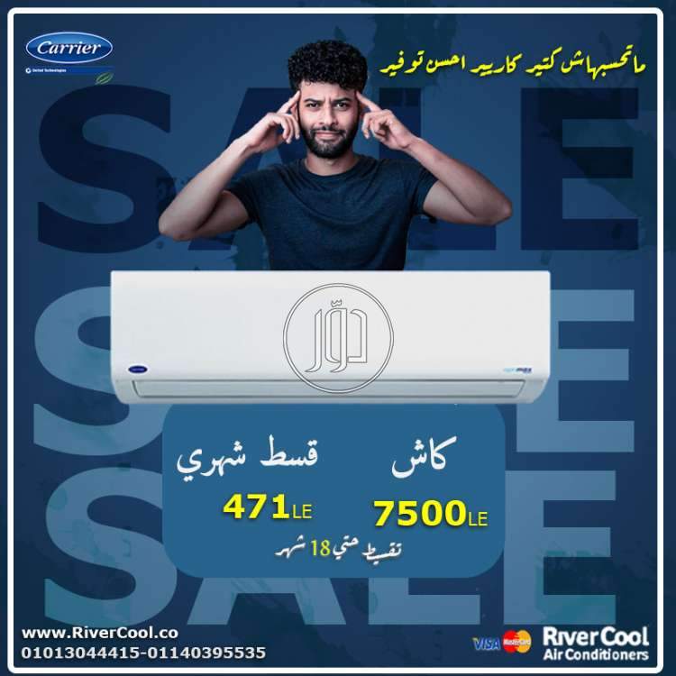 صور اجهزة تكييف ومراوح للبيع في مصر - دوّر.كوم