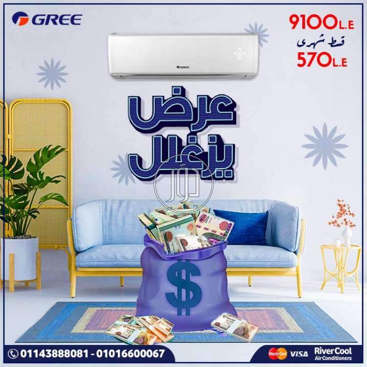 صور اجهزة تكييف للبيع في القاهرة - دوّر.كوم
