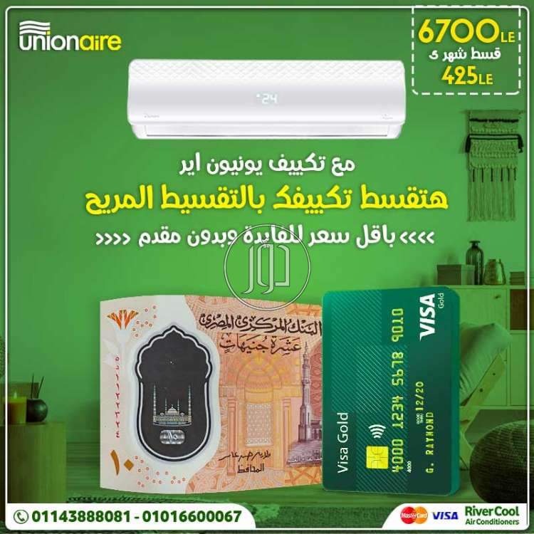 صور اجهزة تكييف للبيع في القاهرة - دوّر.كوم