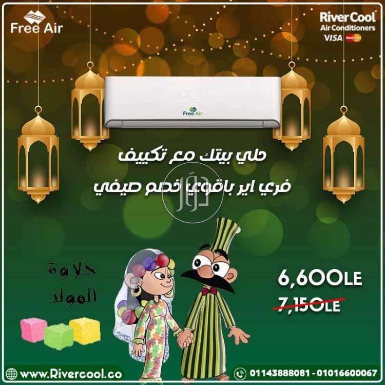 صور اجهزة تكييف للبيع في القاهرة - دوّر.كوم