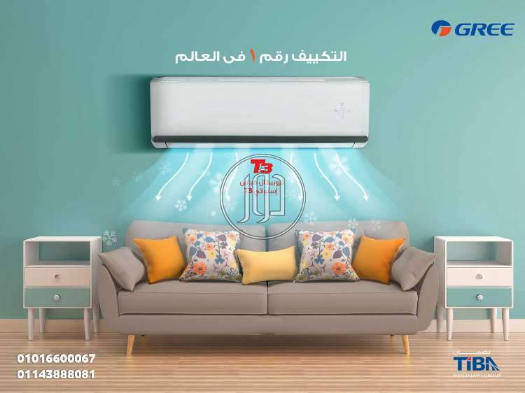 صور اجهزة تكييف للبيع في القاهرة - دوّر.كوم