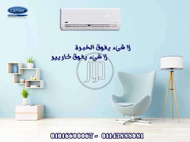 صور اجهزة تكييف للبيع في القاهرة - دوّر.كوم