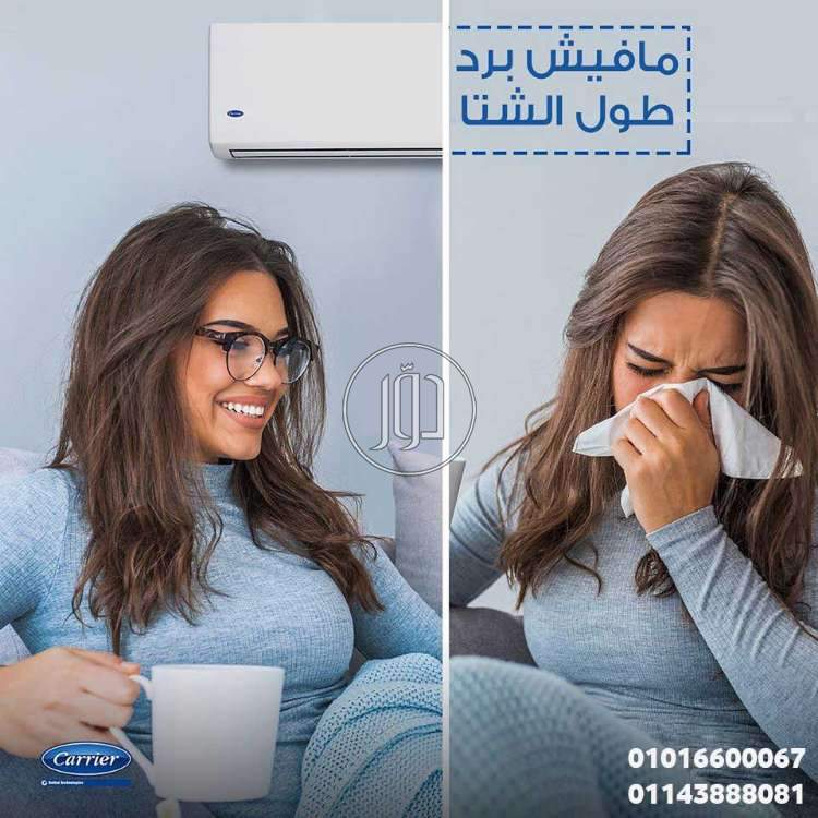 صور اجهزة تكييف للبيع في القاهرة - دوّر.كوم