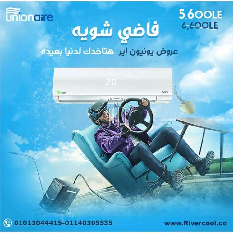 صور اجهزة تكييف للبيع في مصر - دوّر.كوم