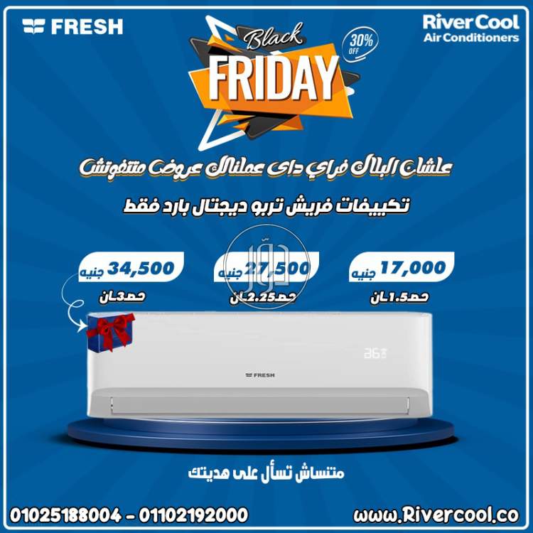 تكييفات ومراوح في مصر