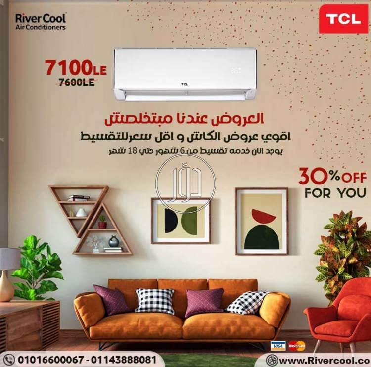 صور اجهزة تكييف للبيع في القاهرة - دوّر.كوم