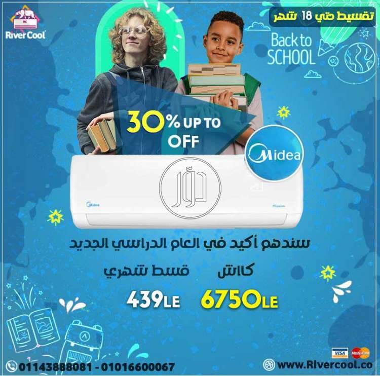 صور اجهزة تكييف للبيع في القاهرة - دوّر.كوم