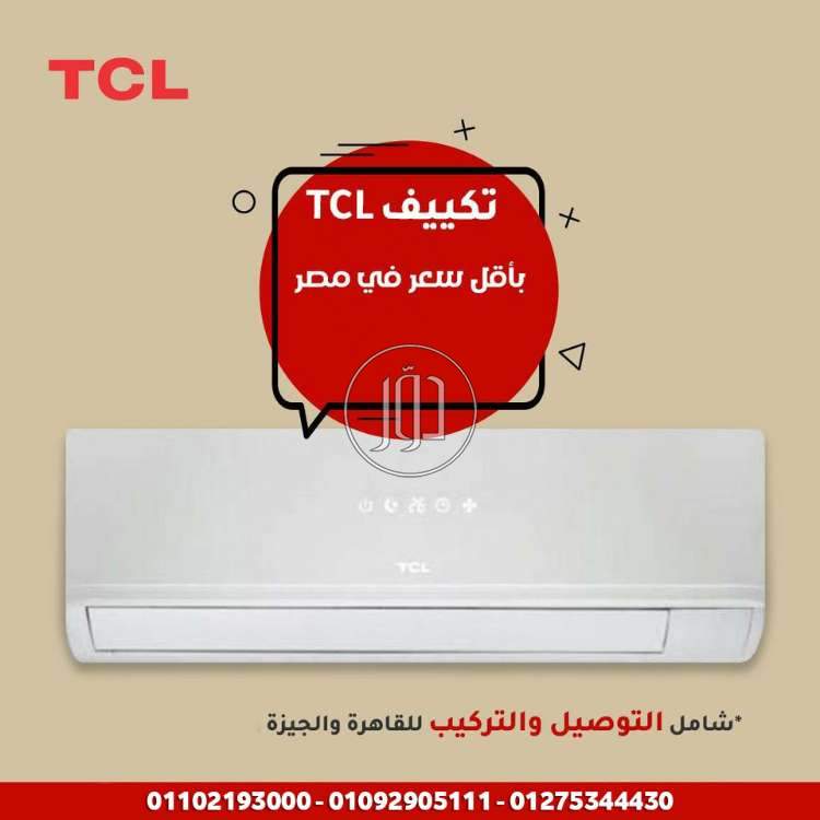 صور اجهزة تكييف للبيع في مصر - دوّر.كوم