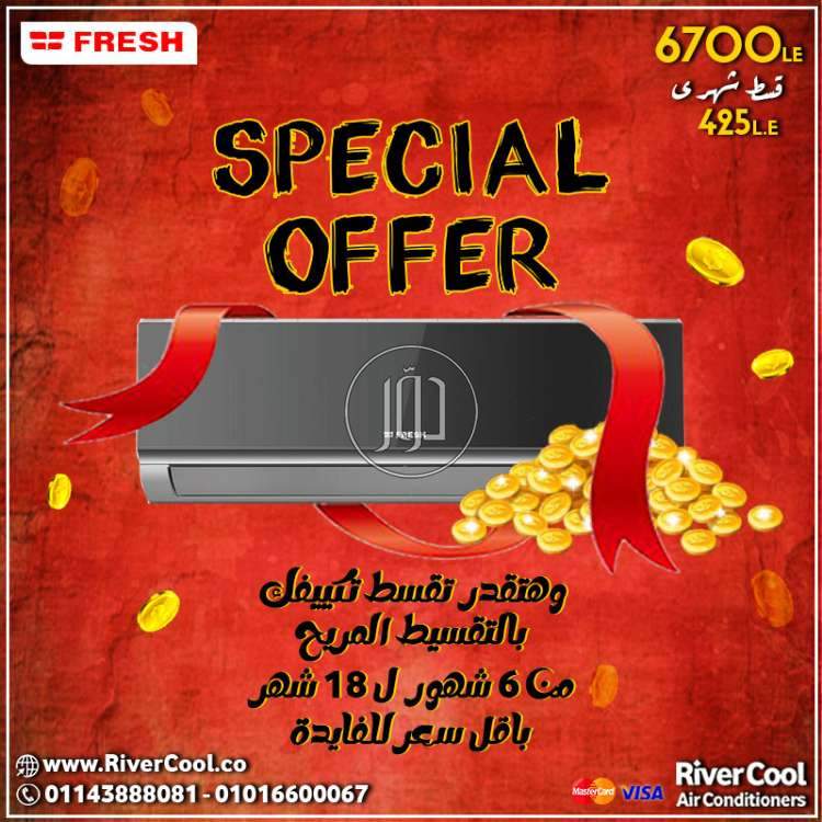 صور اجهزة تكييف للبيع في القاهرة - دوّر.كوم