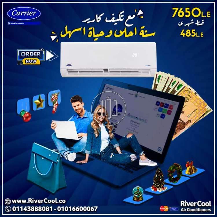 صور اجهزة تكييف للبيع في القاهرة - دوّر.كوم