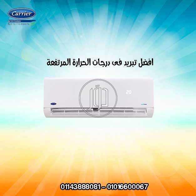 صور اجهزة تكييف للبيع في القاهرة - دوّر.كوم