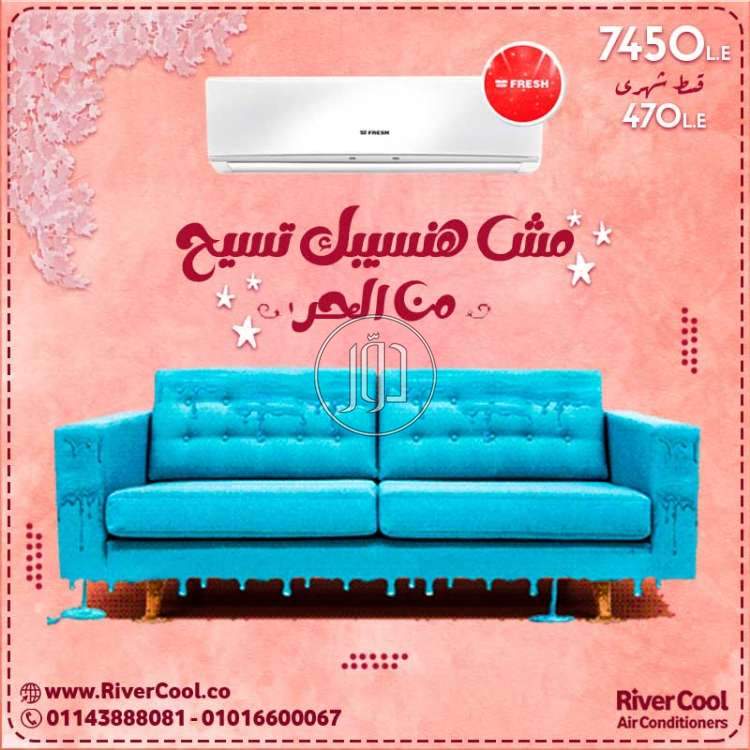 صور اجهزة تكييف للبيع في القاهرة - دوّر.كوم