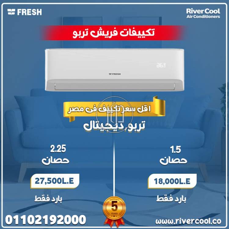 صور اجهزة تكييف للبيع في القاهرة - دوّر.كوم