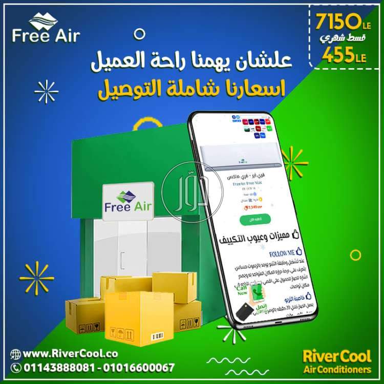 صور اجهزة تكييف للبيع في القاهرة - دوّر.كوم