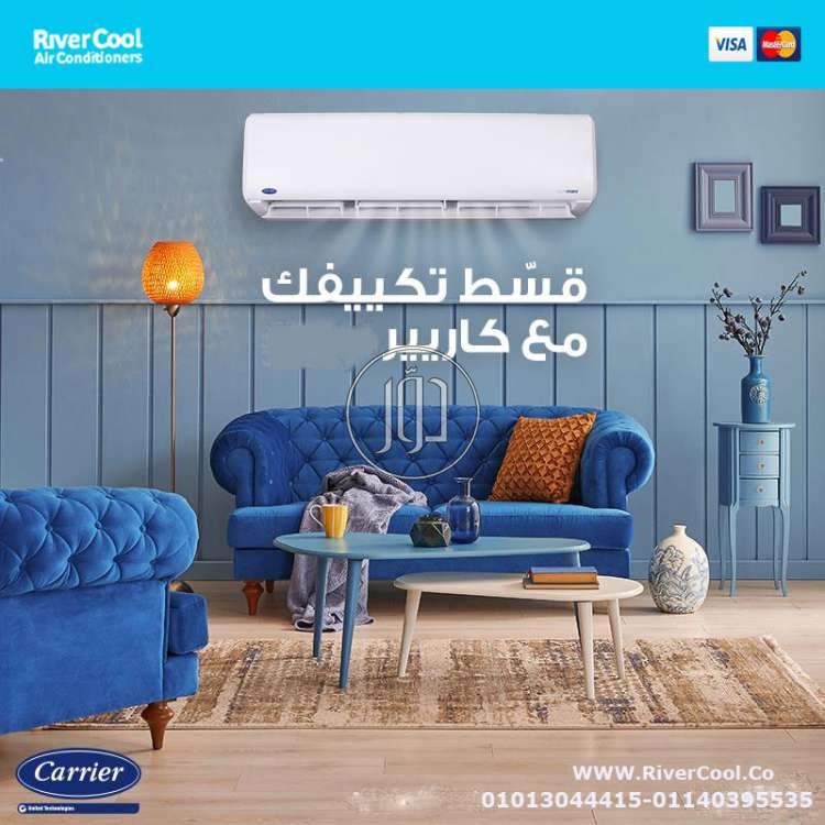 صور اجهزة تكييف للبيع في مصر - دوّر.كوم