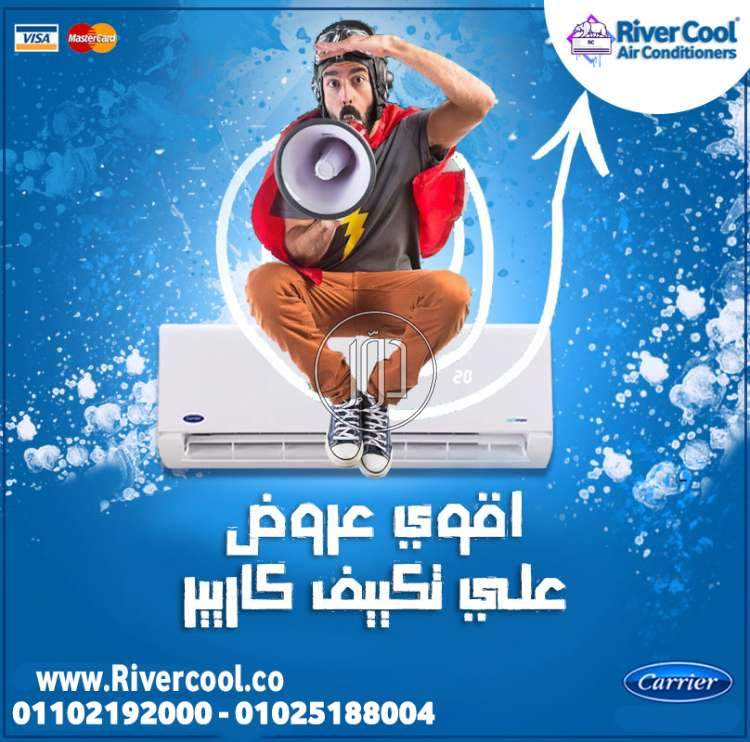 صور اجهزة تكييف للبيع في القاهرة - دوّر.كوم