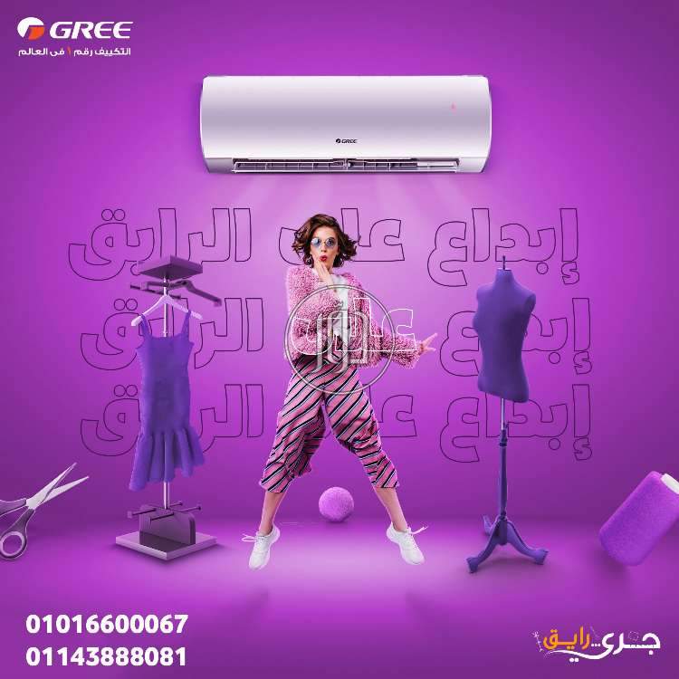 صور اجهزة تكييف للبيع في القاهرة - دوّر.كوم