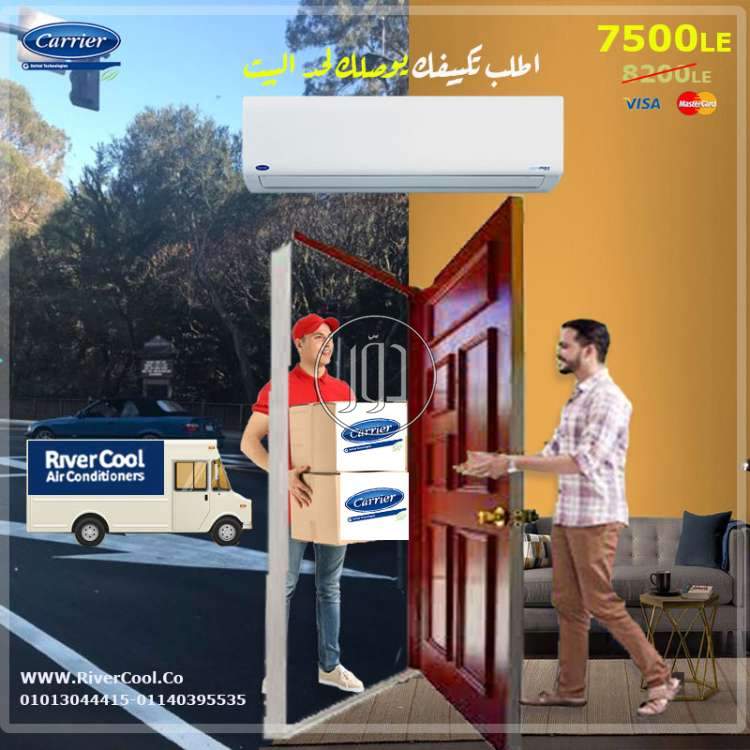 صور اجهزة تكييف للبيع في مصر - دوّر.كوم