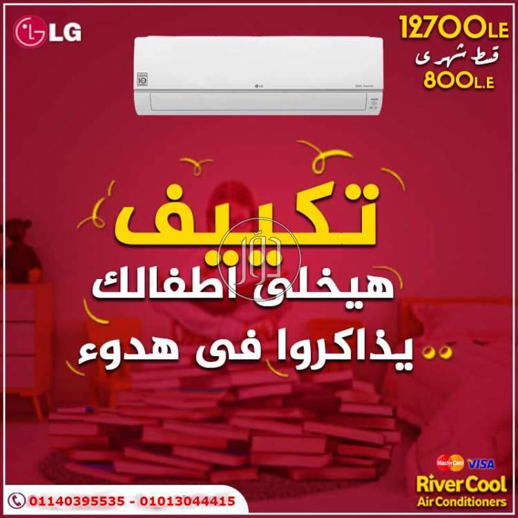 صور اجهزة تكييف للبيع في مصر - دوّر.كوم