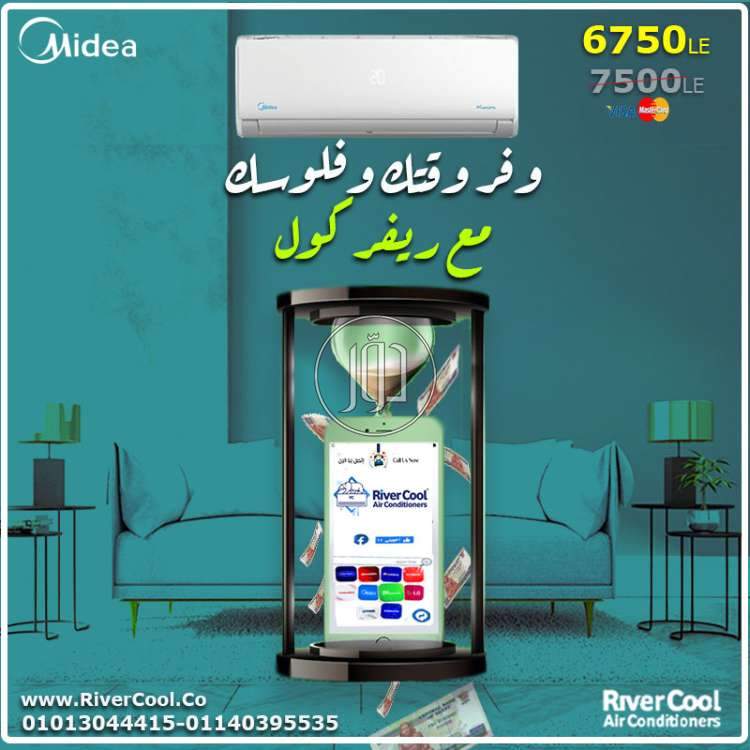 صور اجهزة تكييف للبيع في مصر - دوّر.كوم