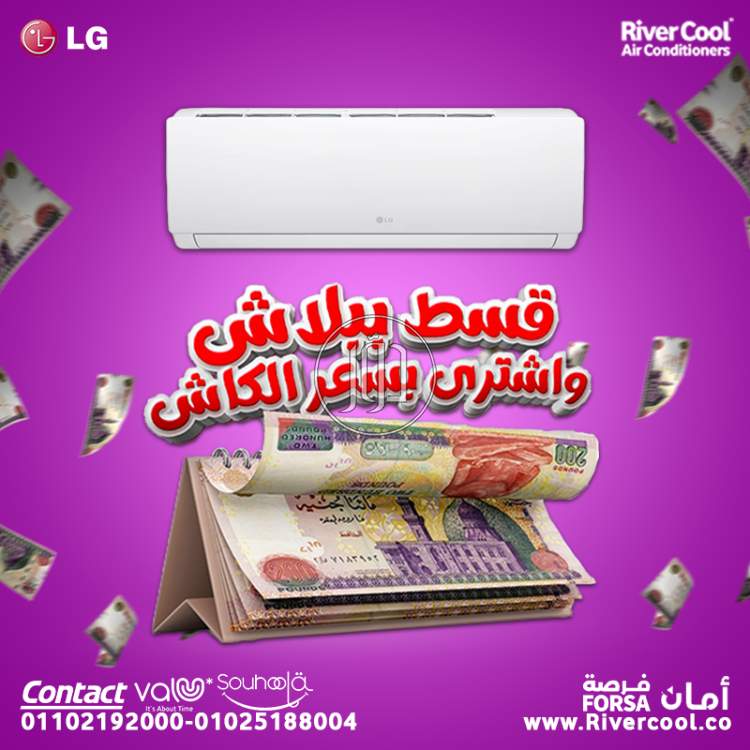 صور اجهزة تكييف للبيع في القاهرة - دوّر.كوم