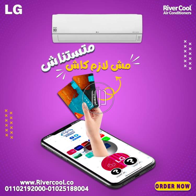 صور اجهزة تكييف للبيع في القاهرة - دوّر.كوم