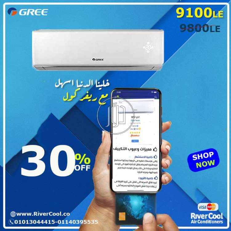 صور اجهزة تكييف للبيع في مصر - دوّر.كوم