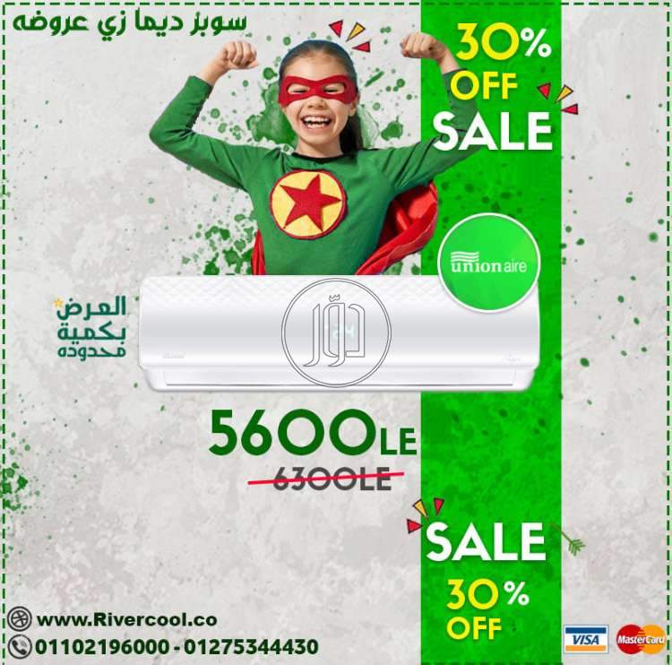 صور اجهزة تكييف للبيع في مصر - دوّر.كوم