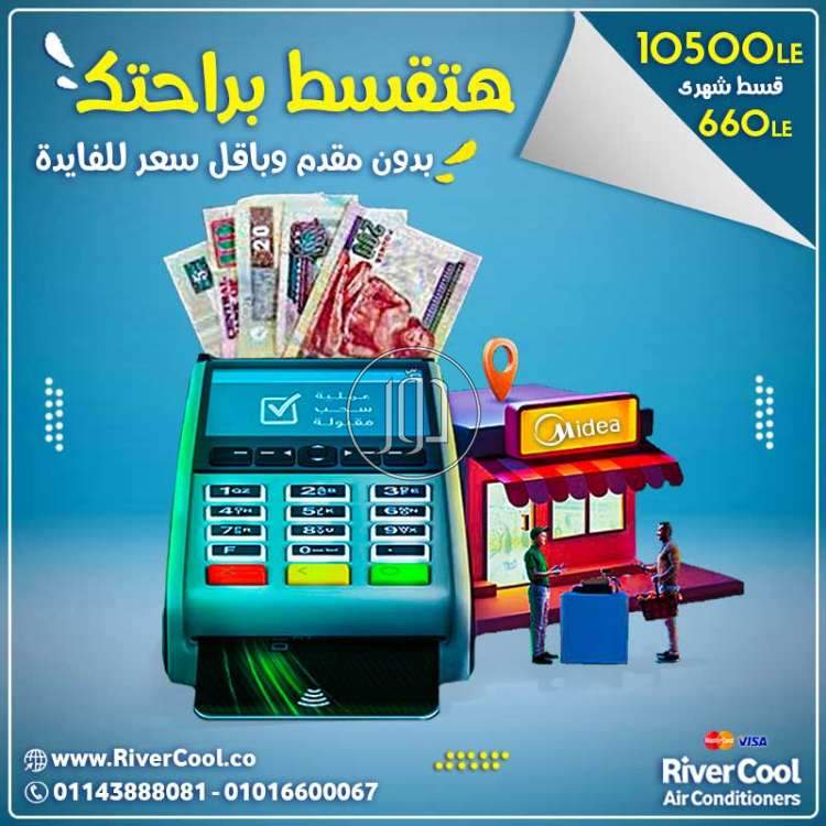 صور اجهزة تكييف للبيع في القاهرة - دوّر.كوم