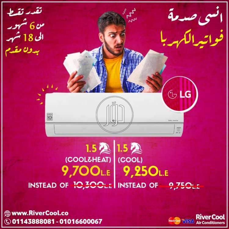 صور اجهزة تكييف للبيع في القاهرة - دوّر.كوم