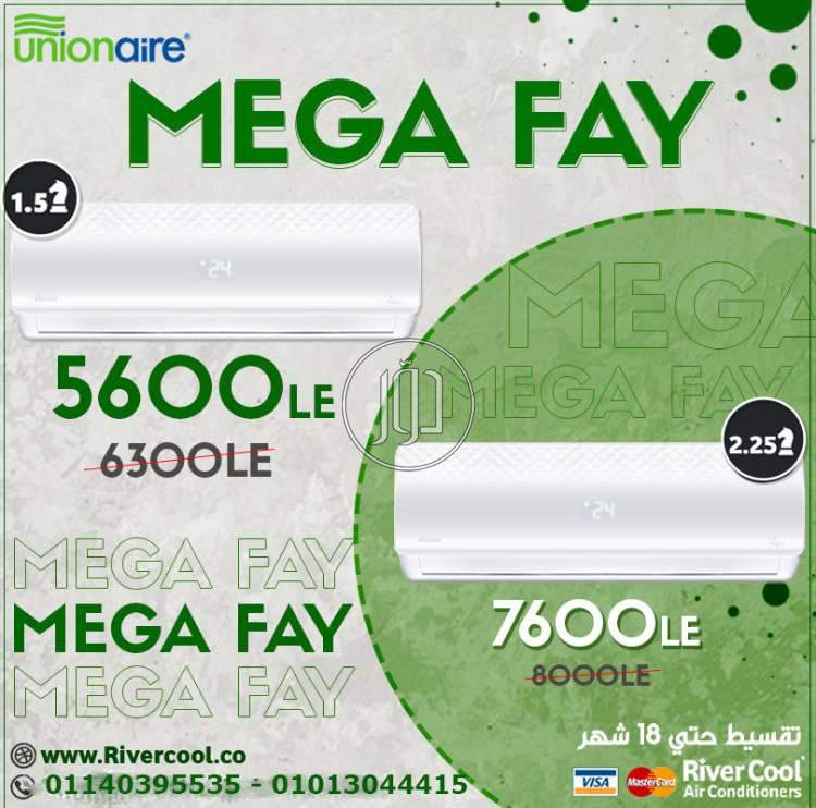 صور اجهزة تكييف للبيع في مصر - دوّر.كوم