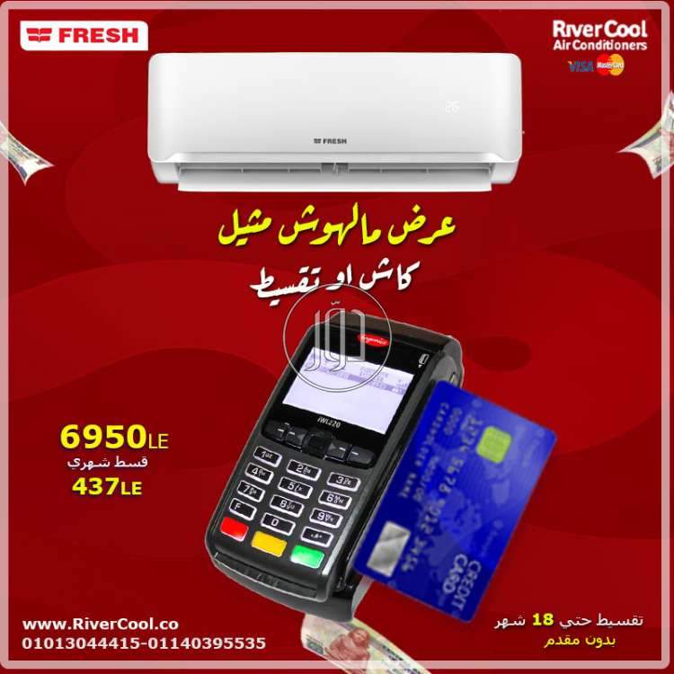 صور اجهزة تكييف للبيع في مصر - دوّر.كوم