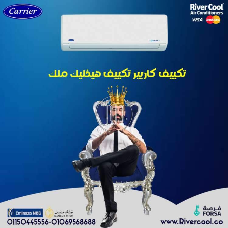 صور اجهزة تكييف للبيع في مصر - دوّر.كوم