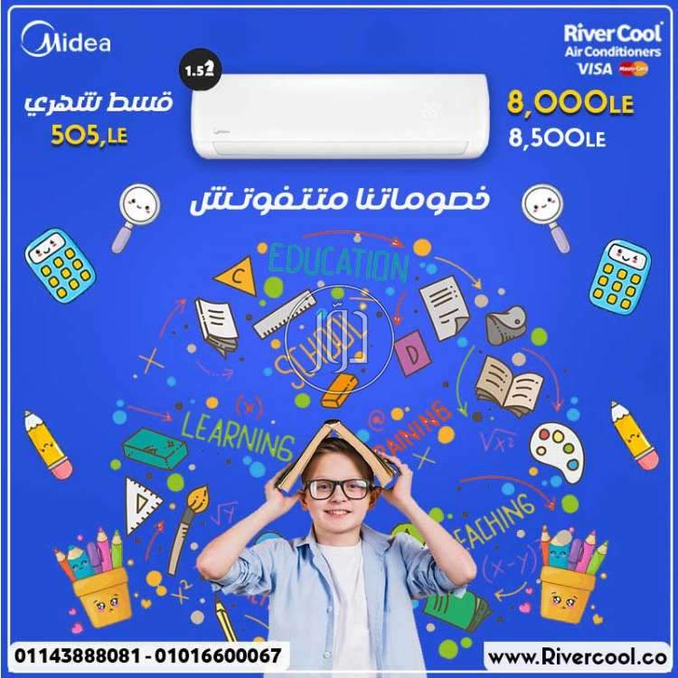 صور اجهزة تكييف للبيع في القاهرة - دوّر.كوم