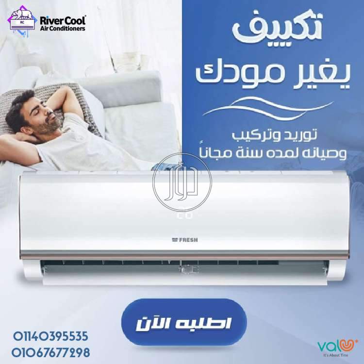 صور اجهزة تكييف للبيع في مصر - دوّر.كوم
