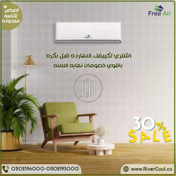 صور اجهزة تكييف للبيع في مصر - دوّر.كوم