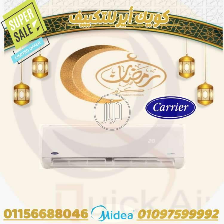 تكييفات ومراوح في مصر - دوّر.كوم