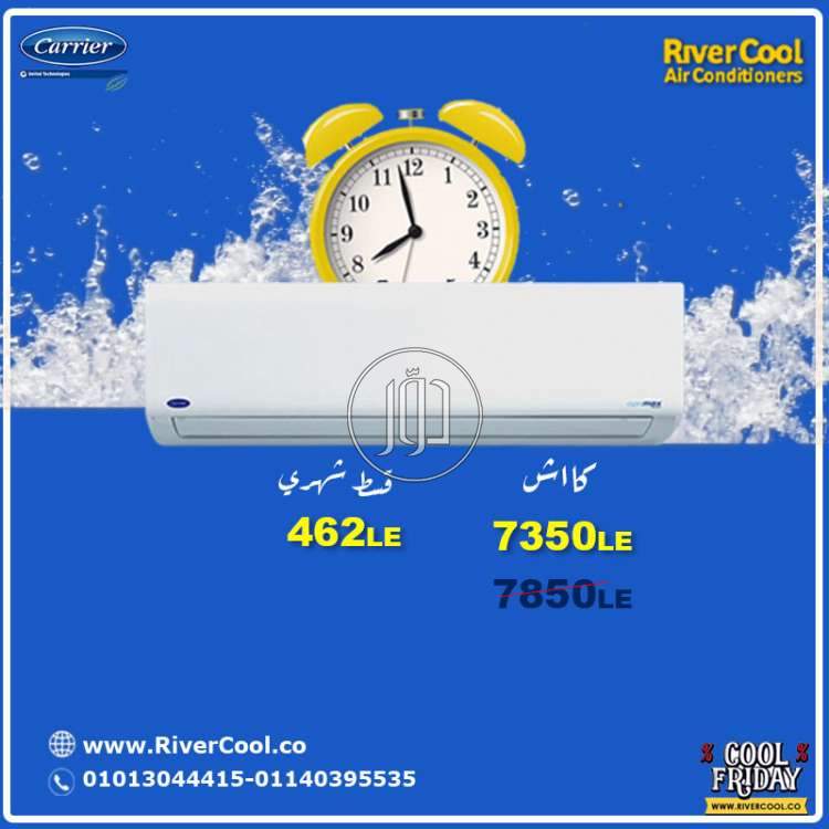 صور اجهزة تكييف للبيع في مصر - دوّر.كوم