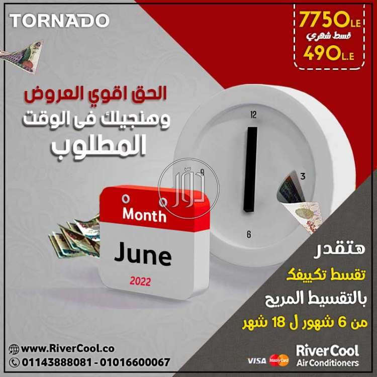 صور اجهزة تكييف للبيع في القاهرة - دوّر.كوم