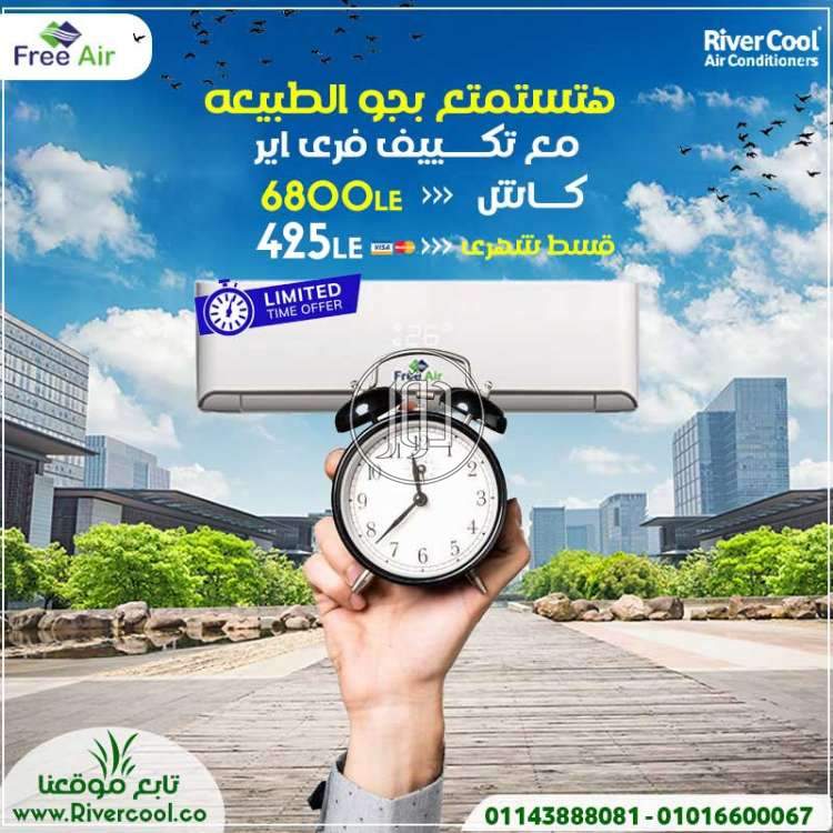 صور اجهزة تكييف للبيع في القاهرة - دوّر.كوم