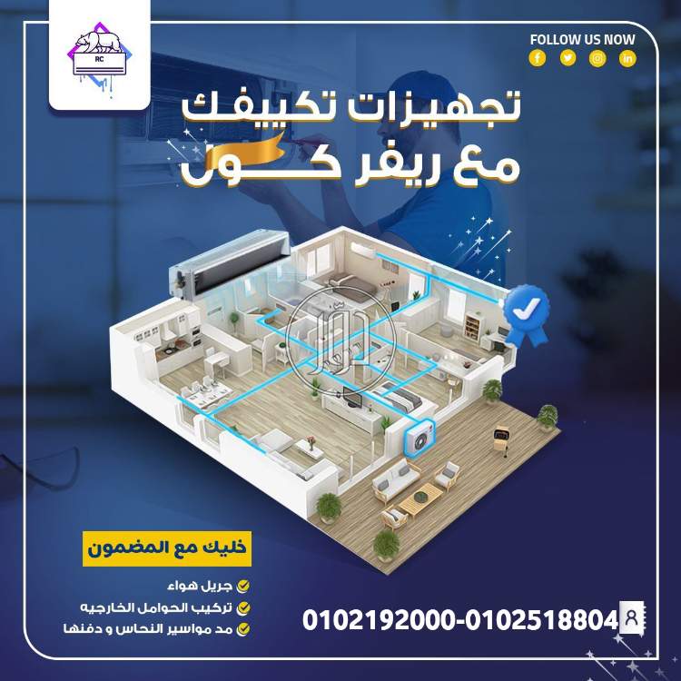 صور اجهزة تكييف للبيع في القاهرة - دوّر.كوم