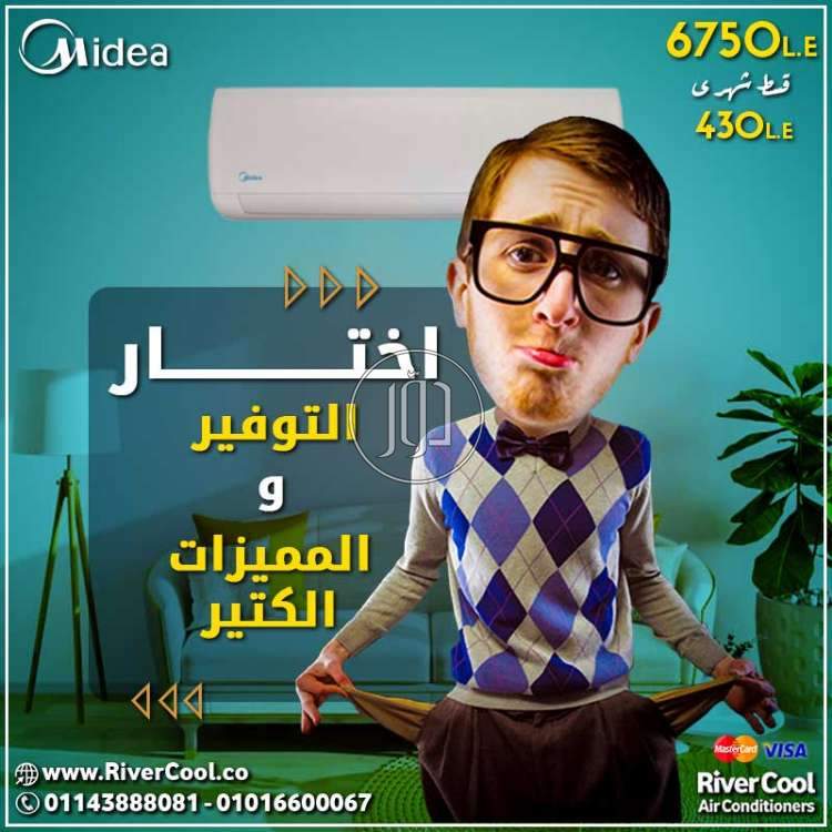 صور اجهزة تكييف للبيع في القاهرة - دوّر.كوم