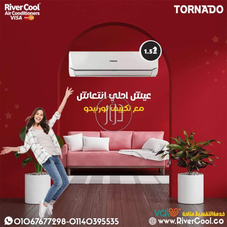 صور اجهزة تكييف للبيع في مصر - دوّر.كوم