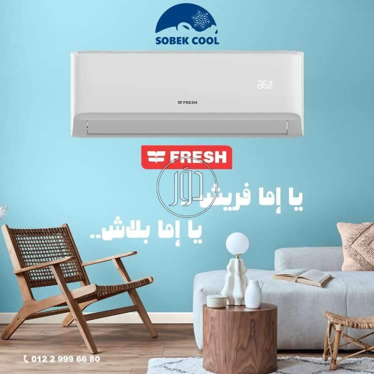 احجز تكييف فريش
