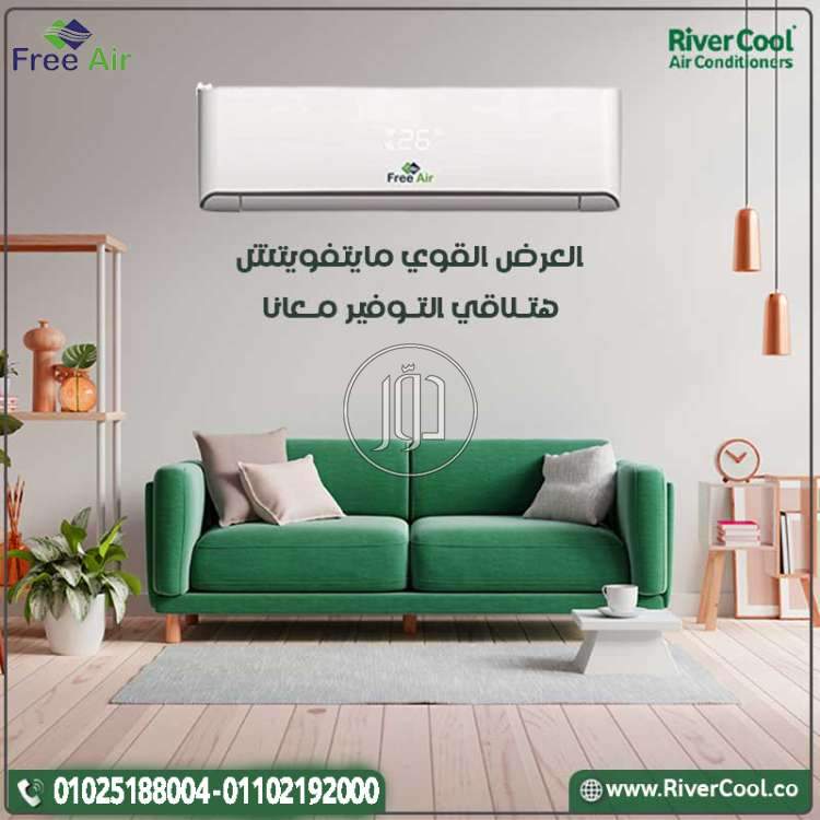 صور اجهزة تكييف للبيع في القاهرة - دوّر.كوم