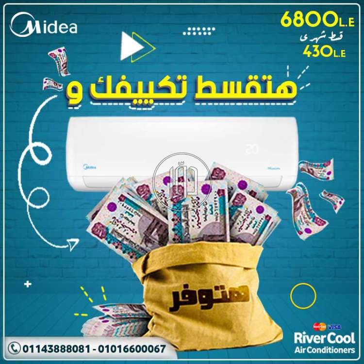 صور اجهزة تكييف للبيع في القاهرة - دوّر.كوم